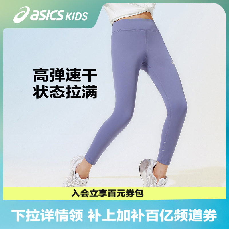 ASICS/亚瑟士儿童26年夏季吸湿速干凉感弹力运动legging打底裤图片