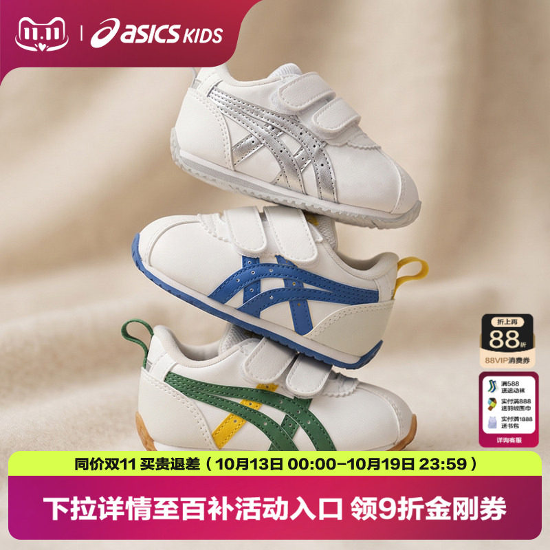 ASICS/亚瑟士童鞋学步鞋童鞋婴幼儿童宝宝学步鞋皮面宝宝鞋COTLA