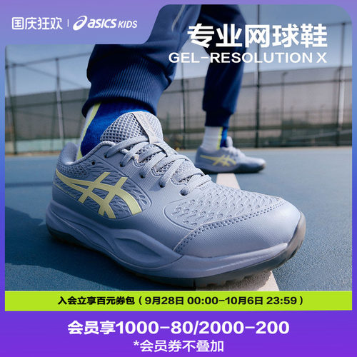 科学贴合足部发育特点