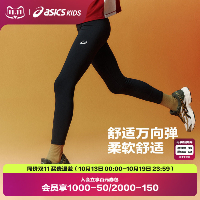 ASICS/亚瑟士童装26年冬季新款女童吸湿排汗蓄热高腰无侧缝打底裤