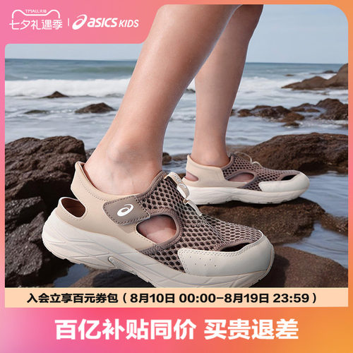 Asics/亚瑟士男女夏季凉鞋透气