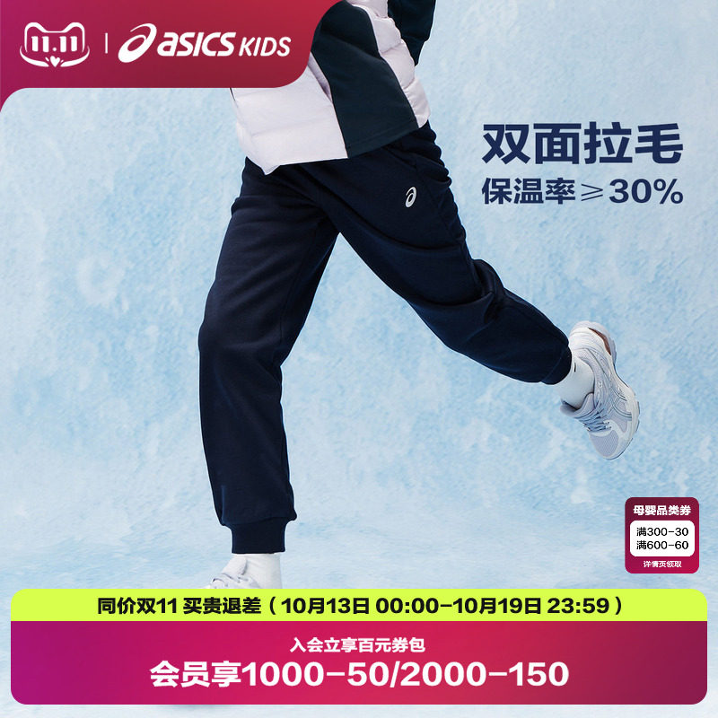 ASICS/亚瑟士童装26年冬季新款男女童保暖拉毛罗纹束口针织长裤