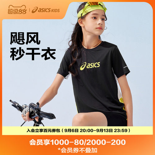 ASICS/亚瑟士童装透气秒干T恤