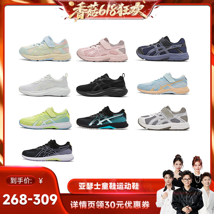 【香菇618】Asics/亚瑟士童鞋耐磨男女童运动鞋体测鞋儿童运动鞋