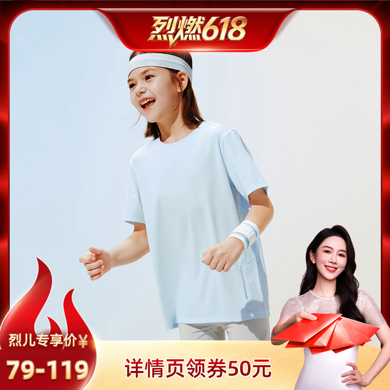 【烈燃618！】亚瑟士儿童26年夏季新款速干短袖