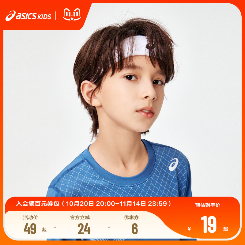ASICS/亚瑟士童装舒适春季男女童针织弹力发带网球运动透气吸汗带