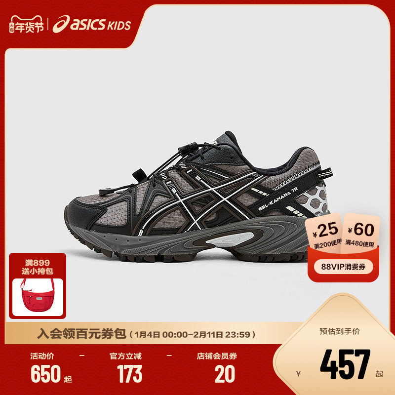 ASICS/亚瑟士童鞋25年秋冬机能复古运动鞋跑步鞋GEL-KAHANA TR GS,童鞋/婴儿鞋/亲子鞋,运动鞋,淘宝优惠券,粉丝福利购,淘宝优惠卷