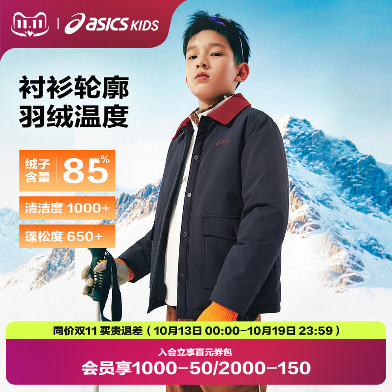 ASICS/亚瑟士童装男女26年冬季新款灯芯绒拼接翻领三防保暖羽绒服