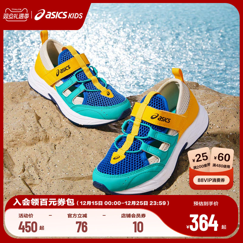 Asics/亚瑟士童鞋舒适夏季新款凉鞋缓冲中底耐磨透气舒适运动鞋