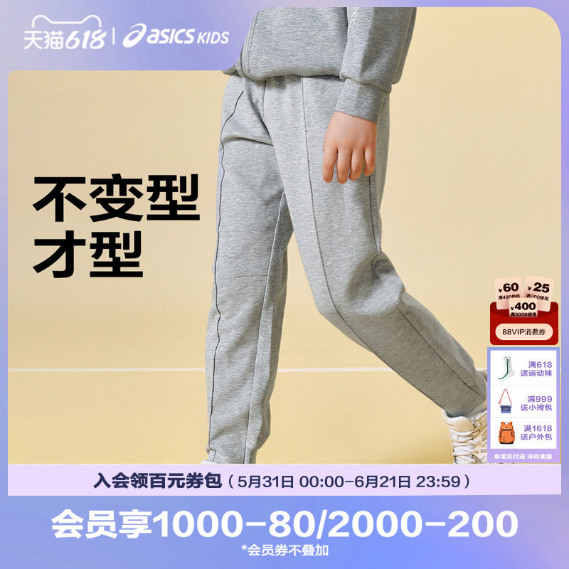 【商场同款】ASICS/亚瑟士儿童秋季针织长裤柔软舒半收口裤