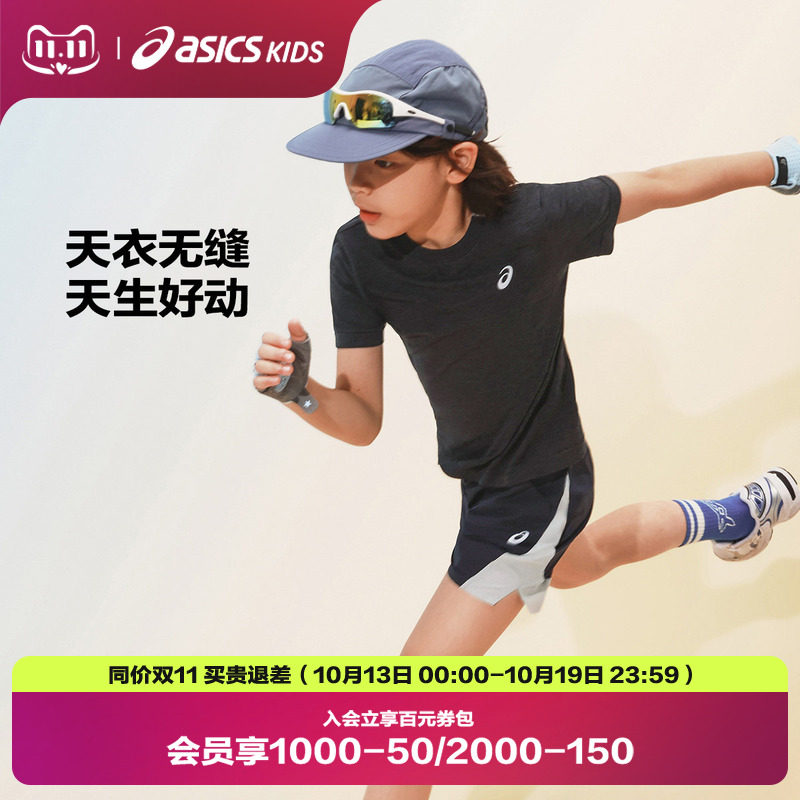 【商场同款】ASICS/亚瑟士儿童26年夏季一体织T恤网眼运动短袖