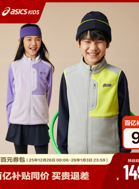 ASICS/亚瑟士童装25年秋季新款摇粒绒拼色针织马甲时尚百搭抗静电