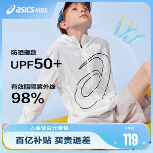 轻薄舒适大logo连帽防晒服 ASICS亚瑟士童装 2025年夏季 新款 UPF50