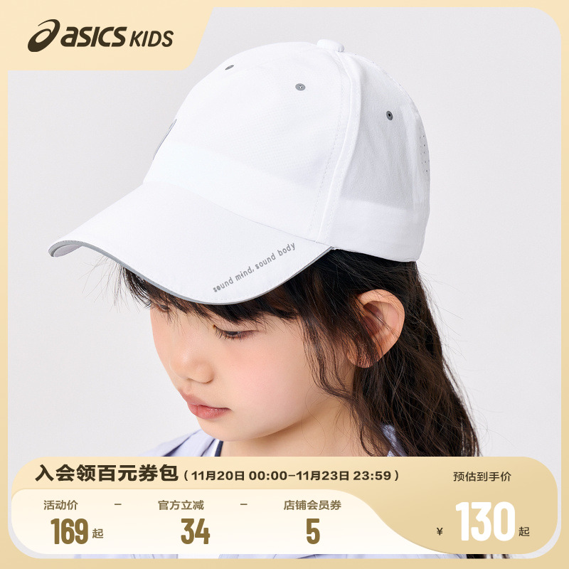 Asics/亚瑟士童装中性网球