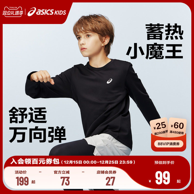 ASICS/亚瑟士童装25年冬季儿童吸湿排汗长袖T恤蓄热保暖基础