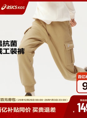 Asics/亚瑟士童装2025年秋季新品工装裤防风运动多袋长裤舒适百搭