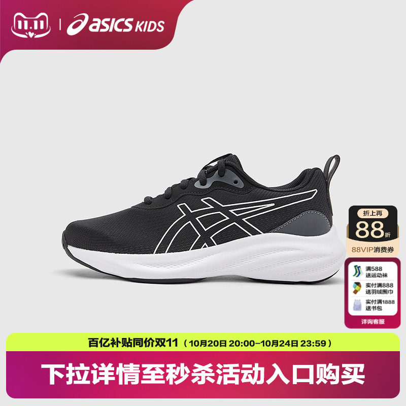 Asics/亚瑟士童鞋新款男女儿童舒适耐磨体测体考训练运动鞋跑步鞋