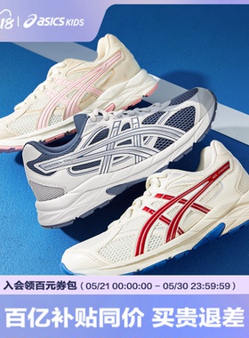 ASICS/亚瑟士童鞋中大男女儿童透气缓震跑步运动鞋GEL-CONTANA GS