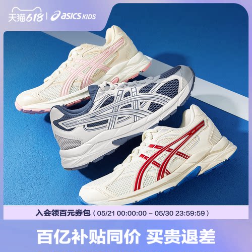 轻盈透气网面设计