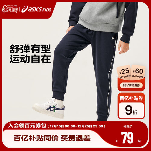 亚瑟士中大童时尚休闲运动裤