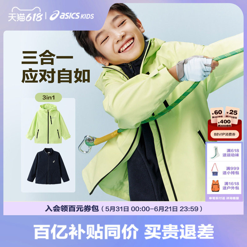 ASICS/亚瑟士儿童2026年新款三合一摇粒绒外套防风透湿两件套