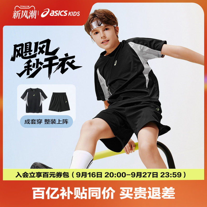 亚瑟士儿童短袖短裤套装吸湿速干图片