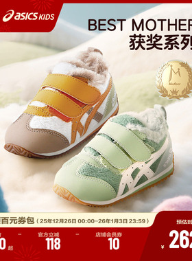 ASICS/亚瑟士2025年男女童鞋婴幼童学步鞋加厚保暖加绒棉鞋COTLA