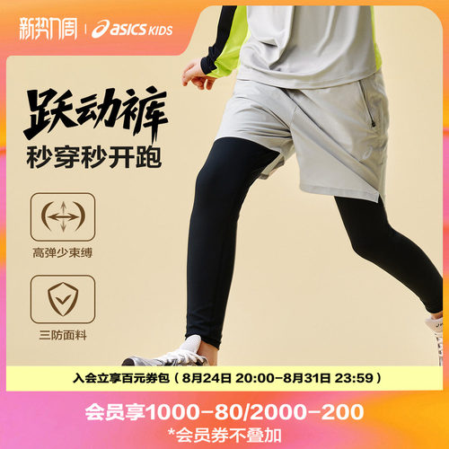 ASICS/亚瑟士高弹吸湿跑步裤