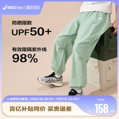 ASICS/亚瑟士童装2025年夏季新款吸湿速干运动裤梭织透气防晒长裤