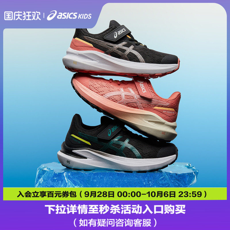 ASICS/亚瑟士童鞋跑步鞋缓震稳定耐磨运动鞋GT-1000 13 PS图片
