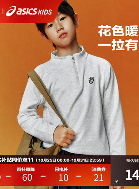 ASICS/亚瑟士童装26年冬季男女童花色肌理半高领半拉链长袖T恤