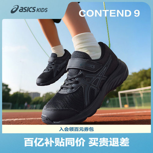 ASICS/亚瑟士童鞋跑步鞋运动鞋