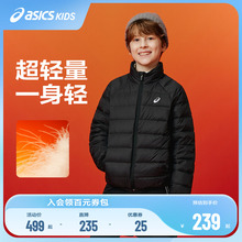 ASICS/亚瑟士童装25年冬季男女童三防立领羽绒服轻量保暖运动百搭