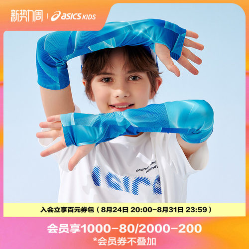 运动主题满印，展现潮流吸睛