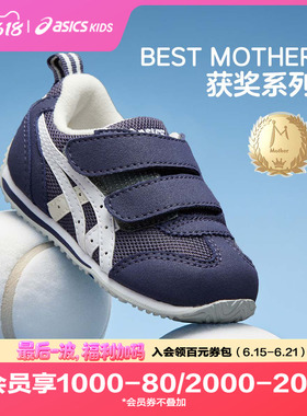 ASICS/亚瑟士童鞋新款男女婴幼童宝宝鞋软底学步鞋舒适IDAHO