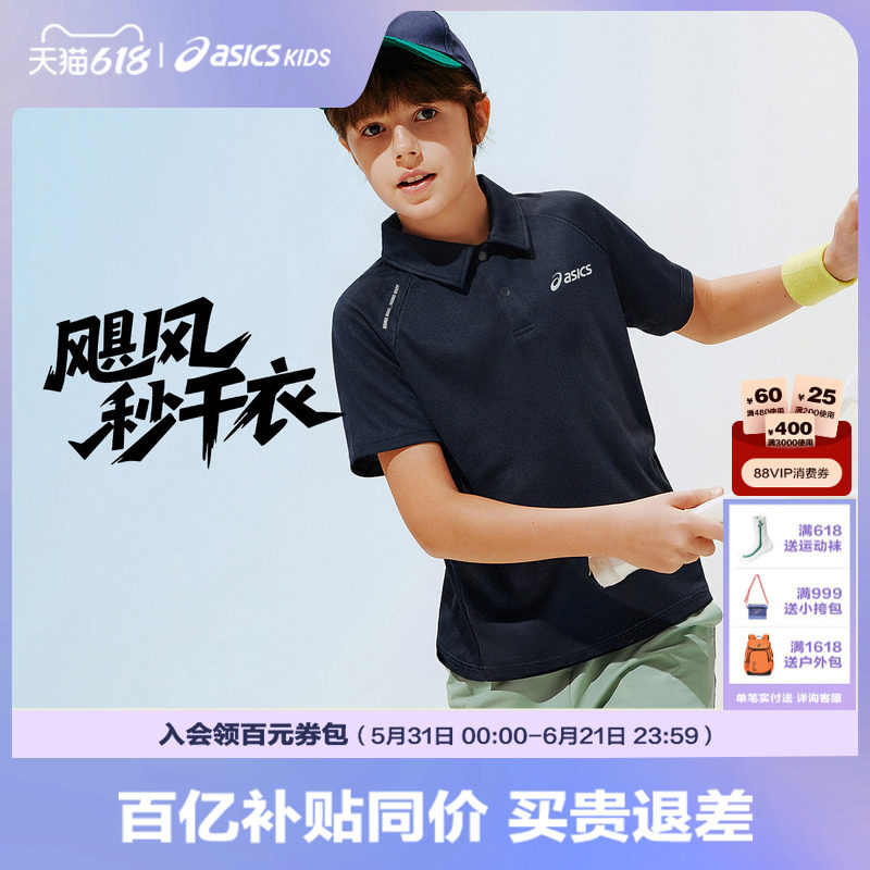 亚瑟士儿童网球POLO衫