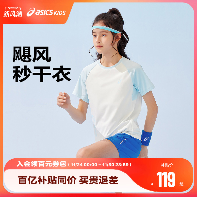 腋下透气网眼设计 户外运动无忧虑