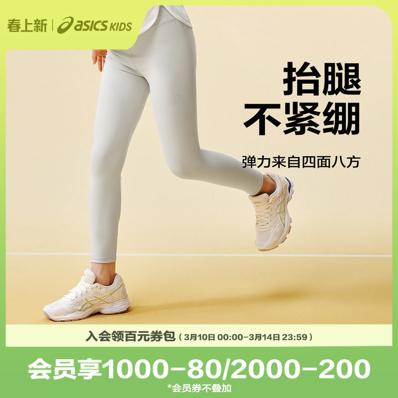 ASICS/亚瑟士童装25年秋季女童打底裤吸湿速干亲肤舒适弹力运动裤