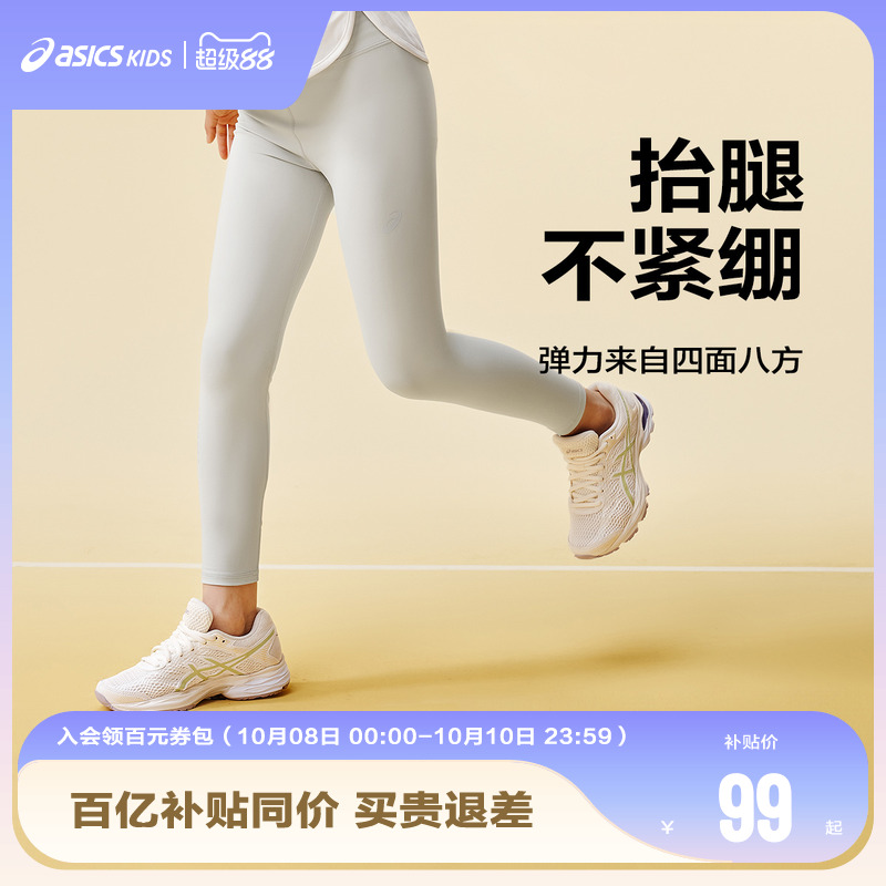 吸湿速干