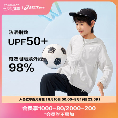 袖口下摆包边设计
