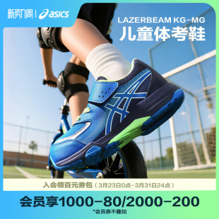 亚瑟士童鞋 LAZERBEAM 体考鞋 舒适运动鞋 平衡车训练鞋 ASICS