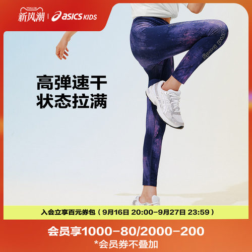 吸湿速干
