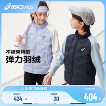 Asics/亚瑟士童装舒适年冬季轻薄保暖羽绒服运动弹力羽绒夹克新品
