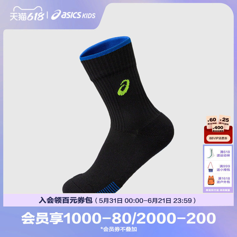ASICS/亚瑟士儿童四季干爽透气运动剪裁男女童舒适袜子2024新款