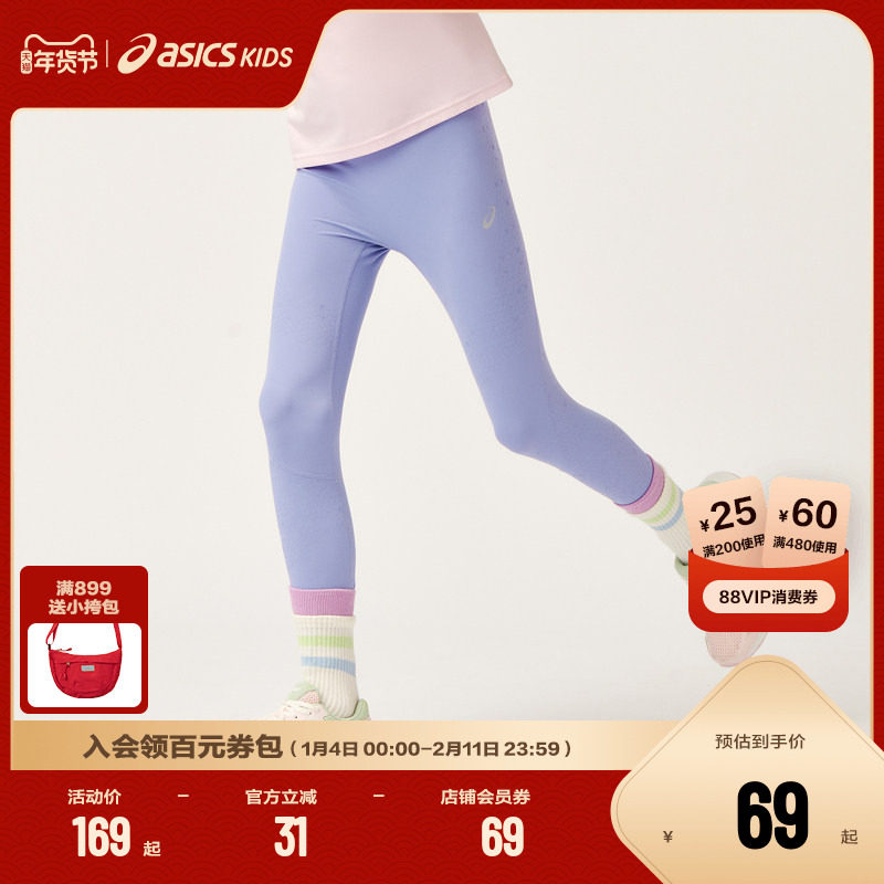【商场同款】ASICS/亚瑟士童装运动长裤舒适年柔软高弹运动打底裤,童装/婴儿装/亲子装,裤子,淘宝优惠券,粉丝福利购,淘宝优惠卷