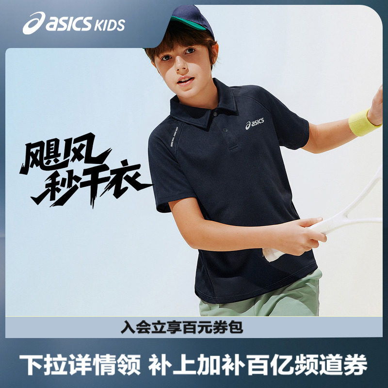 亚瑟士儿童网球POLO衫图片