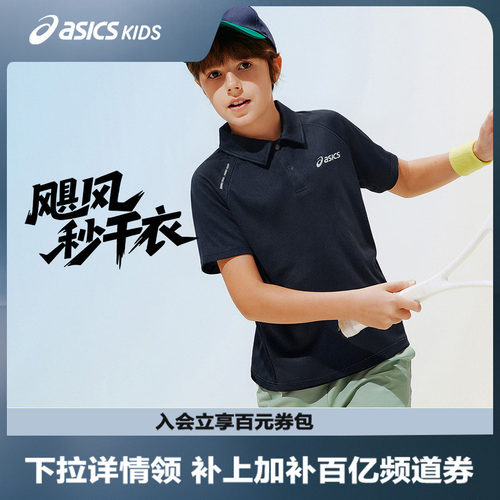 亚瑟士儿童网球POLO衫