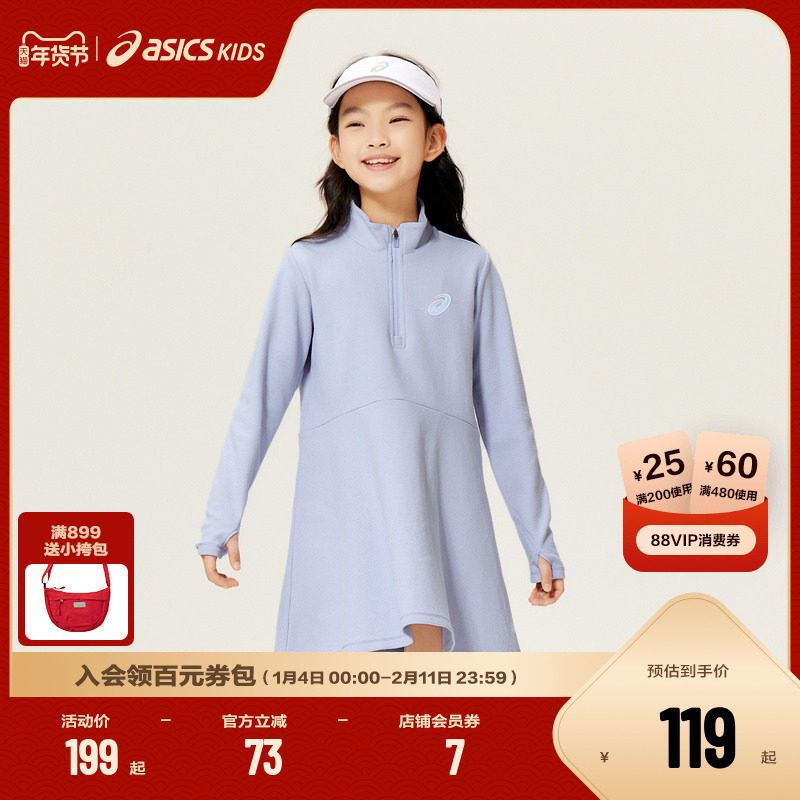 ASICS/亚瑟士童装儿童裙子舒适冬季新款女童儿童运动针织连衣裙,童装/婴儿装/亲子装,连衣裙,淘宝优惠券,粉丝福利购,淘宝优惠卷