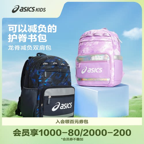 ASICS/亚瑟士书包双肩包大容量