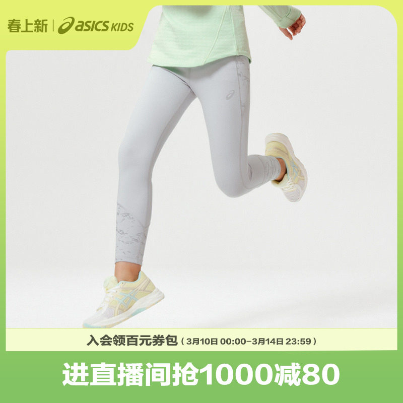 ASICS/亚瑟士童装舒适秋冬新款女儿童加绒保暖运动针织打底裤